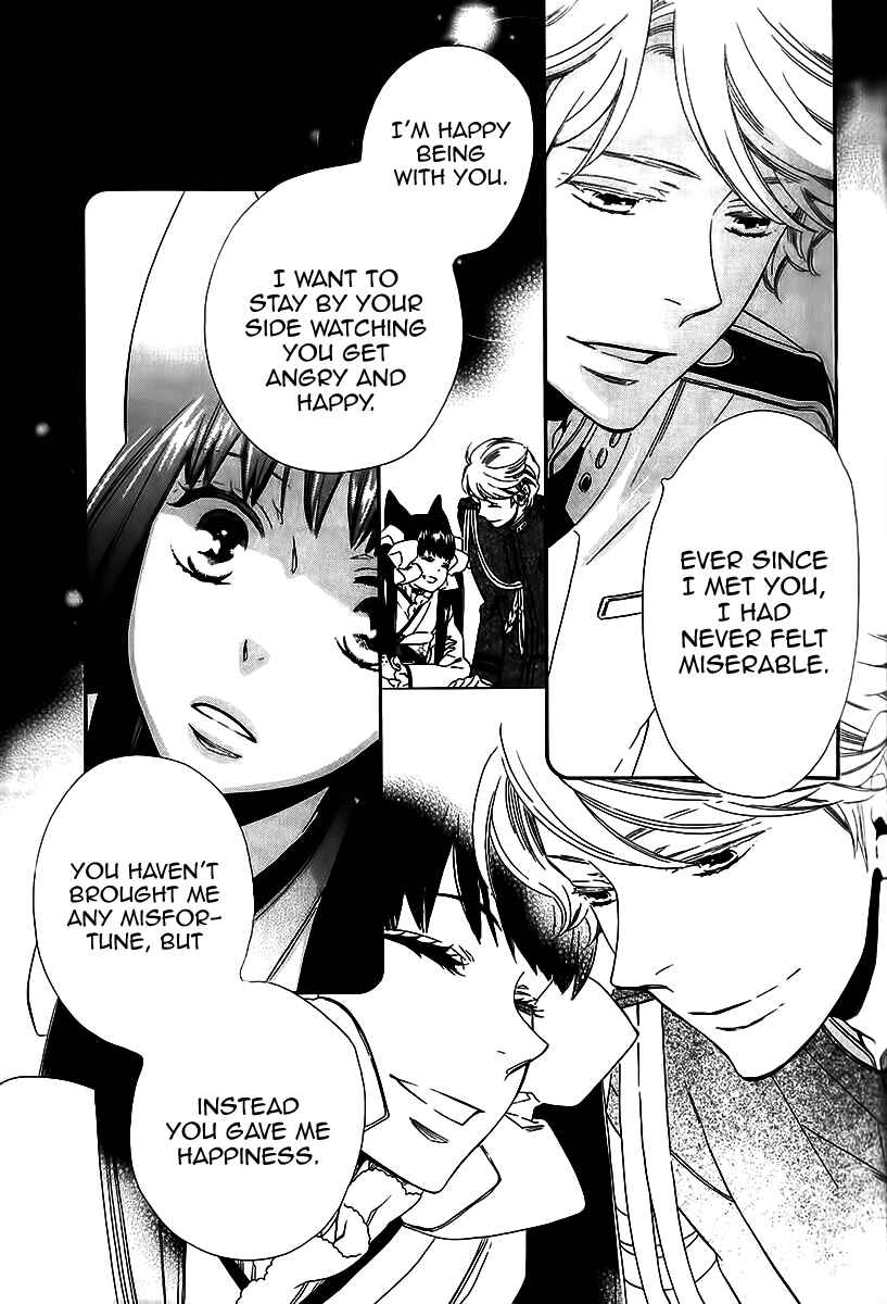 Page 14 Chapter 40 Maiden Demon Zakuro
