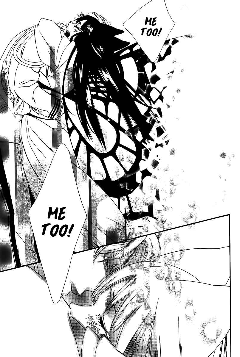 Page 16 Chapter 40 Maiden Demon Zakuro