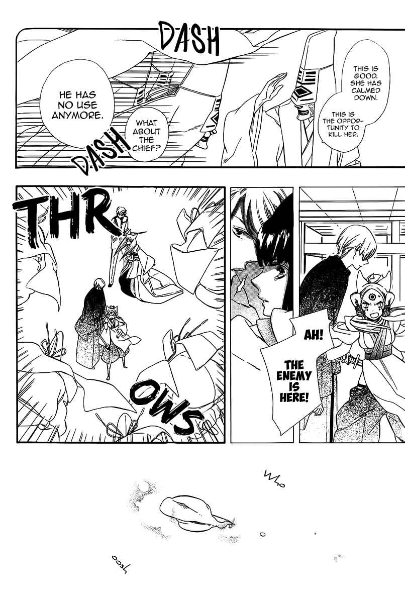 Page 17 Chapter 40 Maiden Demon Zakuro