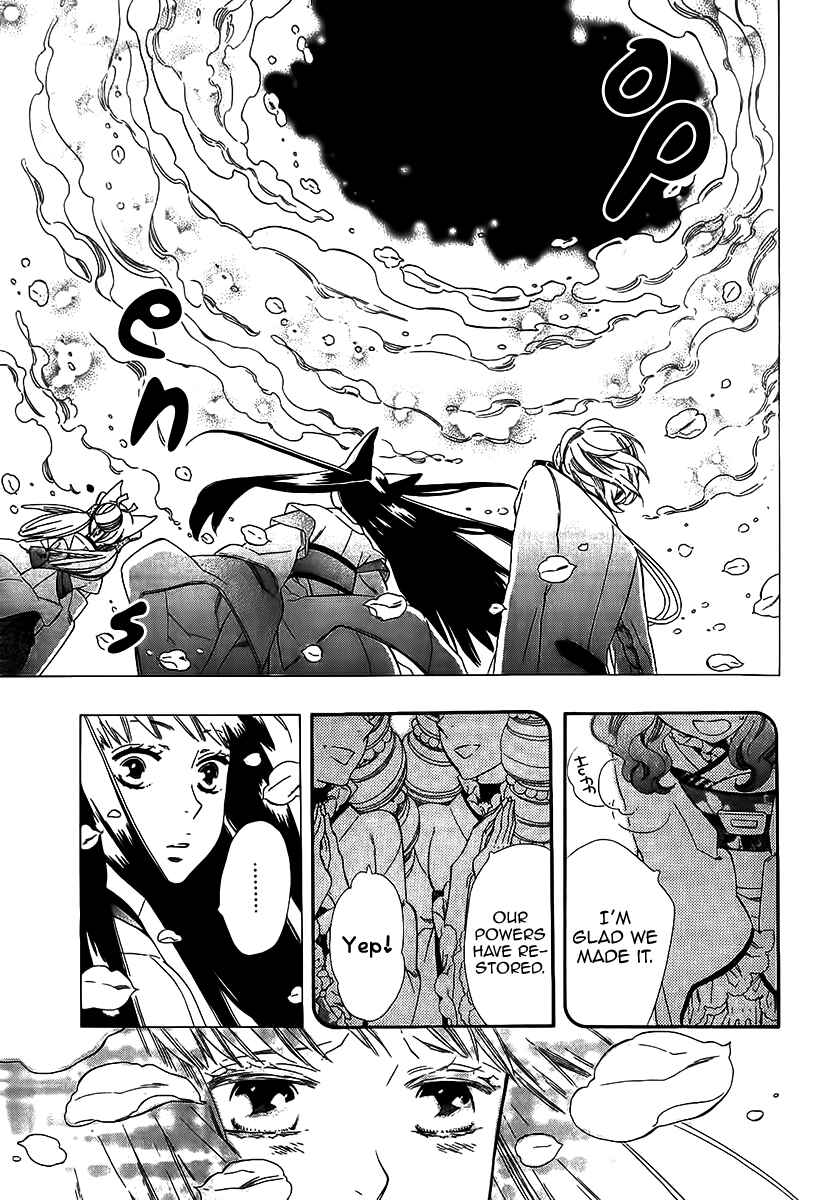 Page 18 Chapter 40 Maiden Demon Zakuro