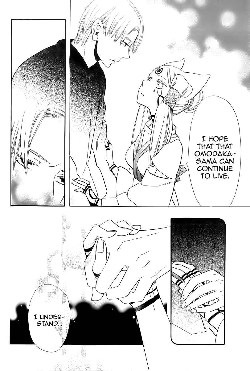 Page 21 Chapter 40 Maiden Demon Zakuro