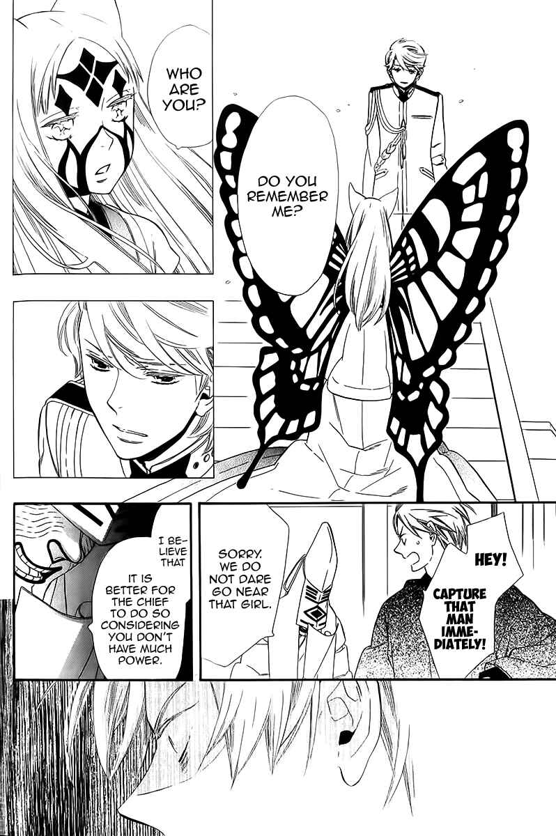 Page 5 Chapter 40 Maiden Demon Zakuro