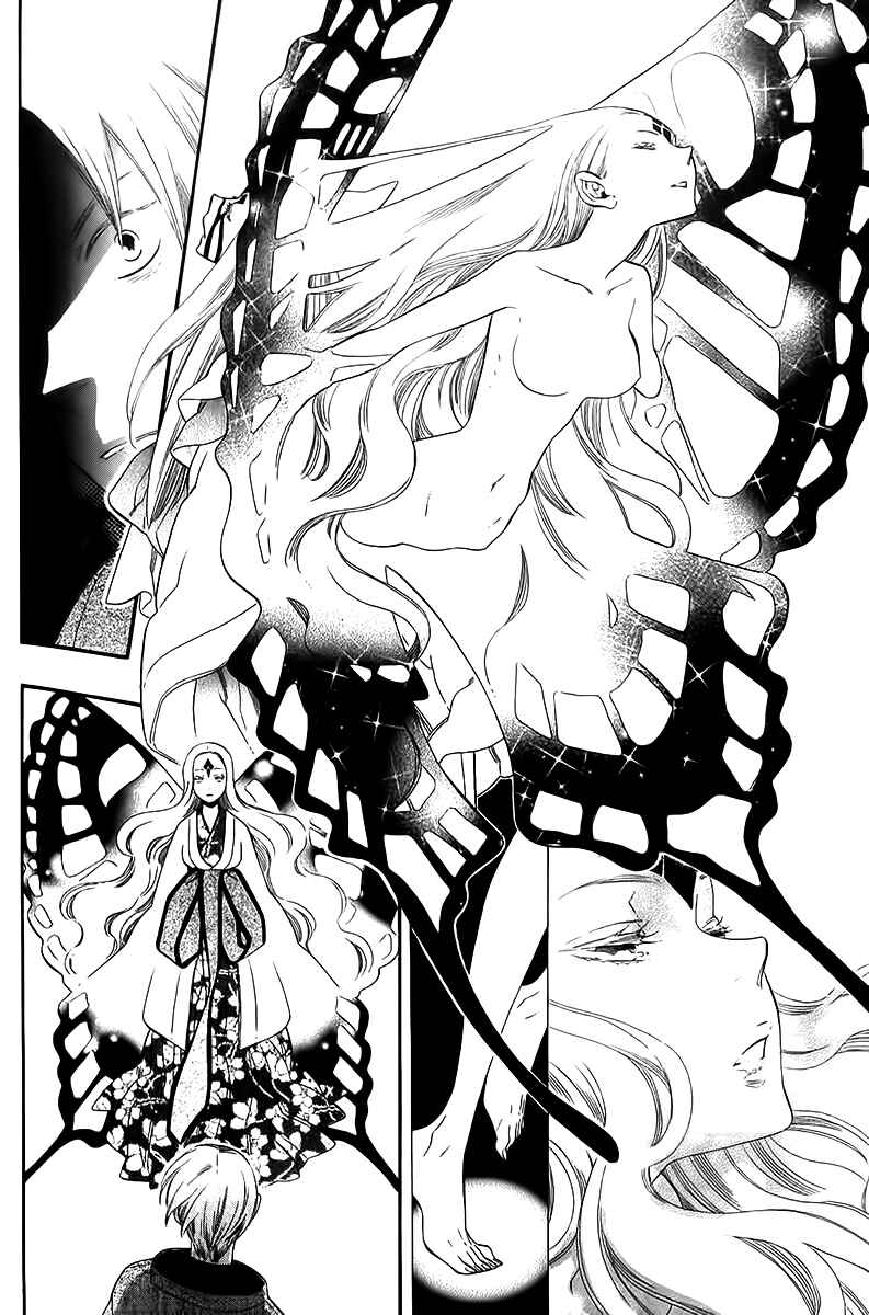 Page 7 Chapter 40 Maiden Demon Zakuro