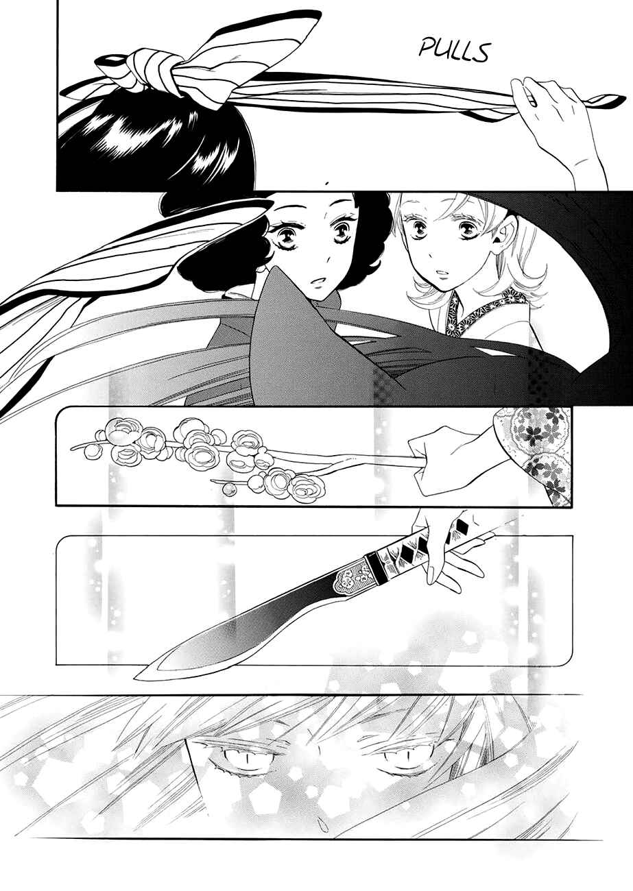Page 11 Chapter 55 Maiden Demon Zakuro