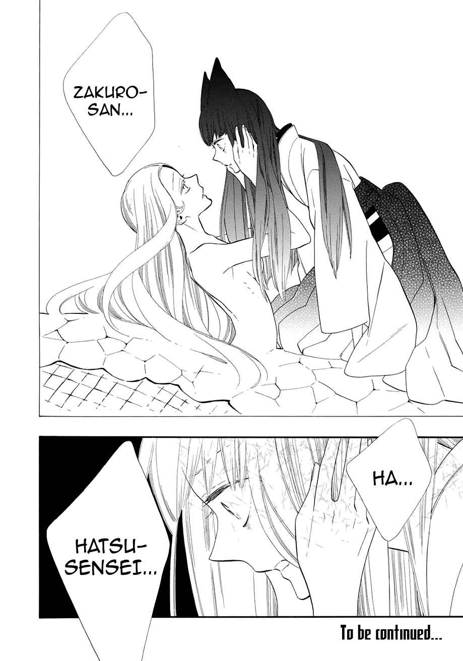 Page 15 Chapter 55 Maiden Demon Zakuro