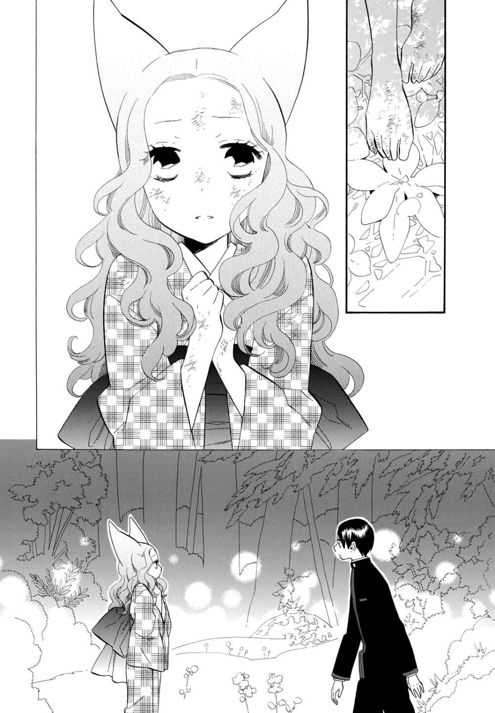 Page 3 Chapter 70 Maiden Demon Zakuro