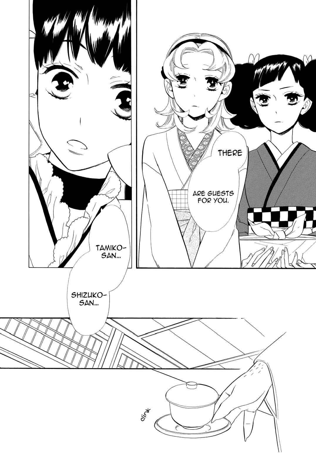 Page 17 Chapter 58 Maiden Demon Zakuro