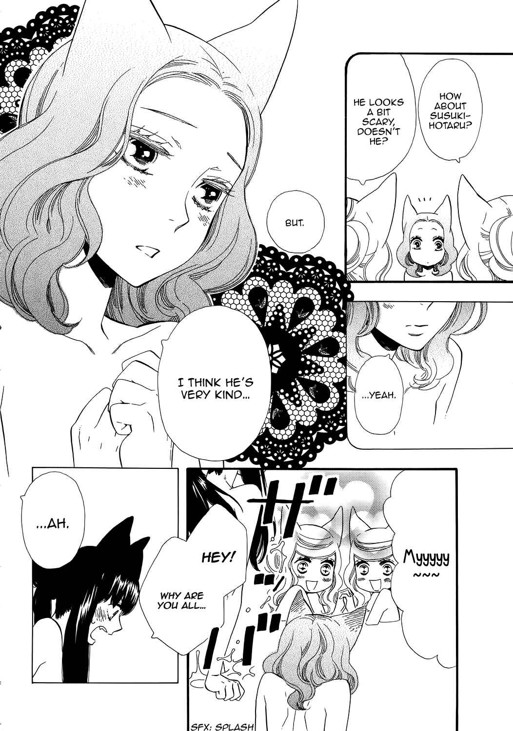 Page 17 Chapter 69.5 Maiden Demon Zakuro