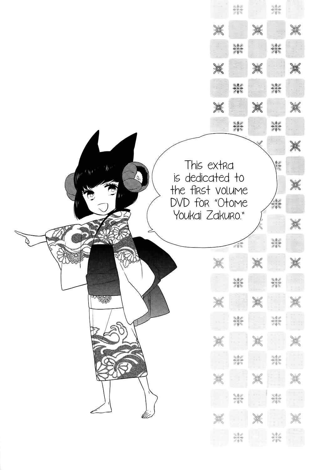 Page 2 Chapter 69.5 Maiden Demon Zakuro