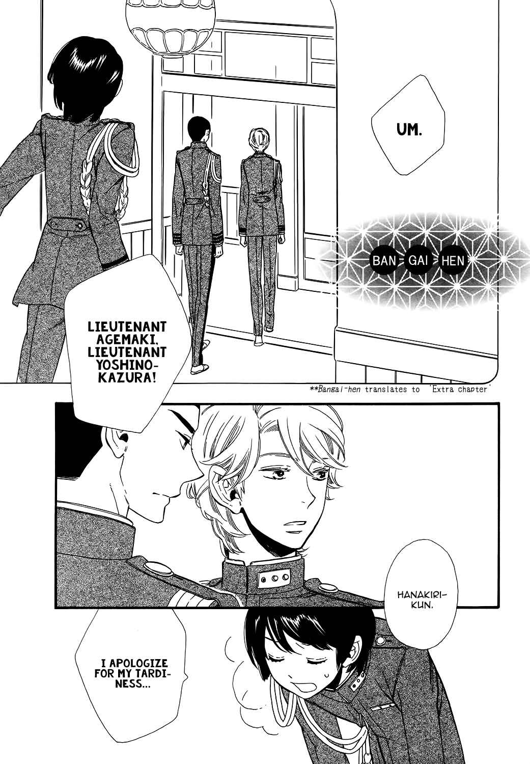 Page 4 Chapter 69.5 Maiden Demon Zakuro