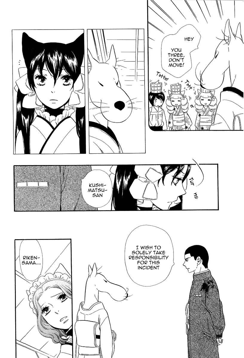 Page 11 Chapter 20 Maiden Demon Zakuro