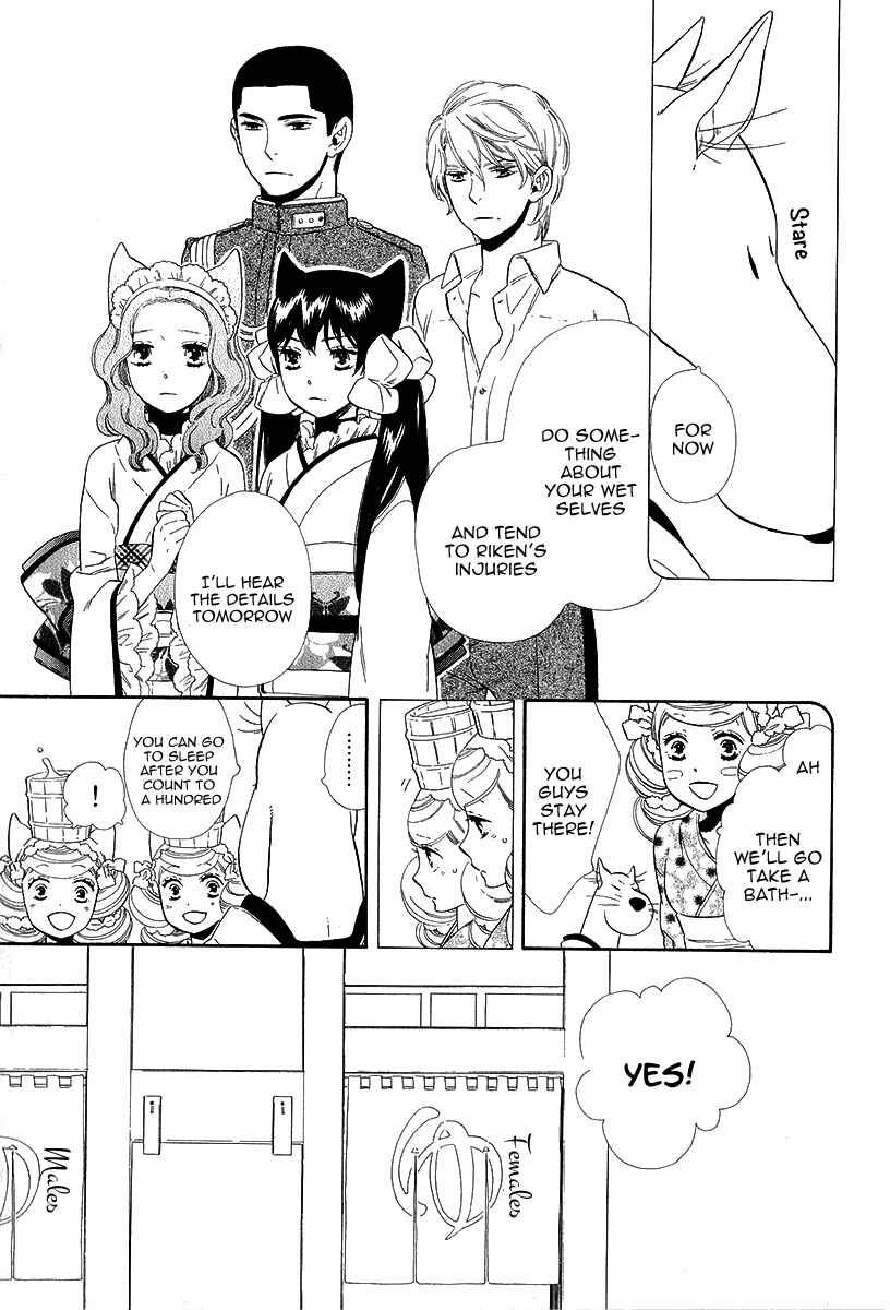 Page 12 Chapter 20 Maiden Demon Zakuro