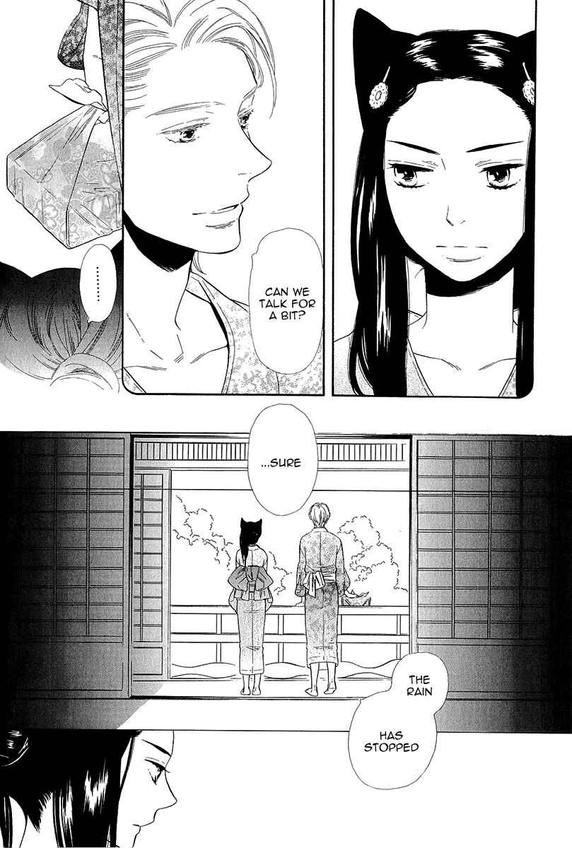 Page 14 Chapter 20 Maiden Demon Zakuro
