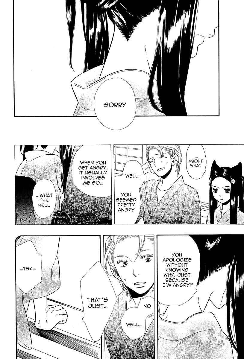 Page 15 Chapter 20 Maiden Demon Zakuro