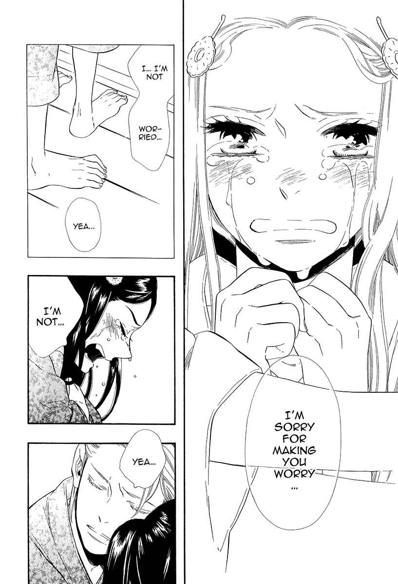 Page 21 Chapter 20 Maiden Demon Zakuro