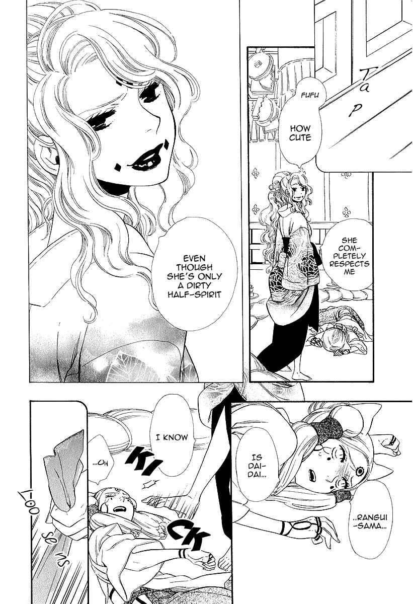 Page 25 Chapter 20 Maiden Demon Zakuro