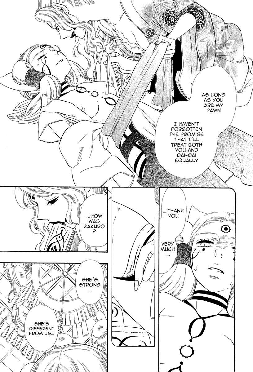 Page 26 Chapter 20 Maiden Demon Zakuro