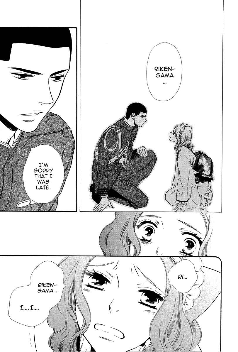Page 6 Chapter 20 Maiden Demon Zakuro