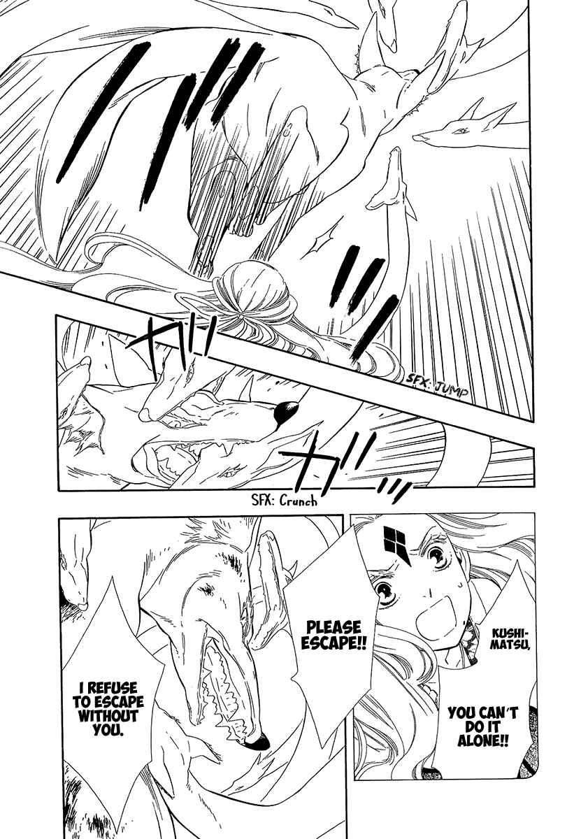 Page 11 Chapter 33 Maiden Demon Zakuro