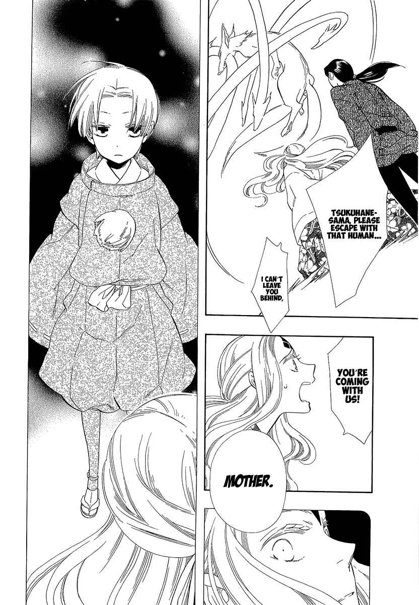 Page 12 Chapter 33 Maiden Demon Zakuro