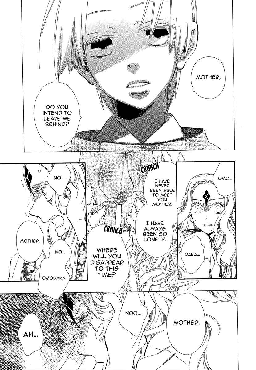 Page 13 Chapter 33 Maiden Demon Zakuro
