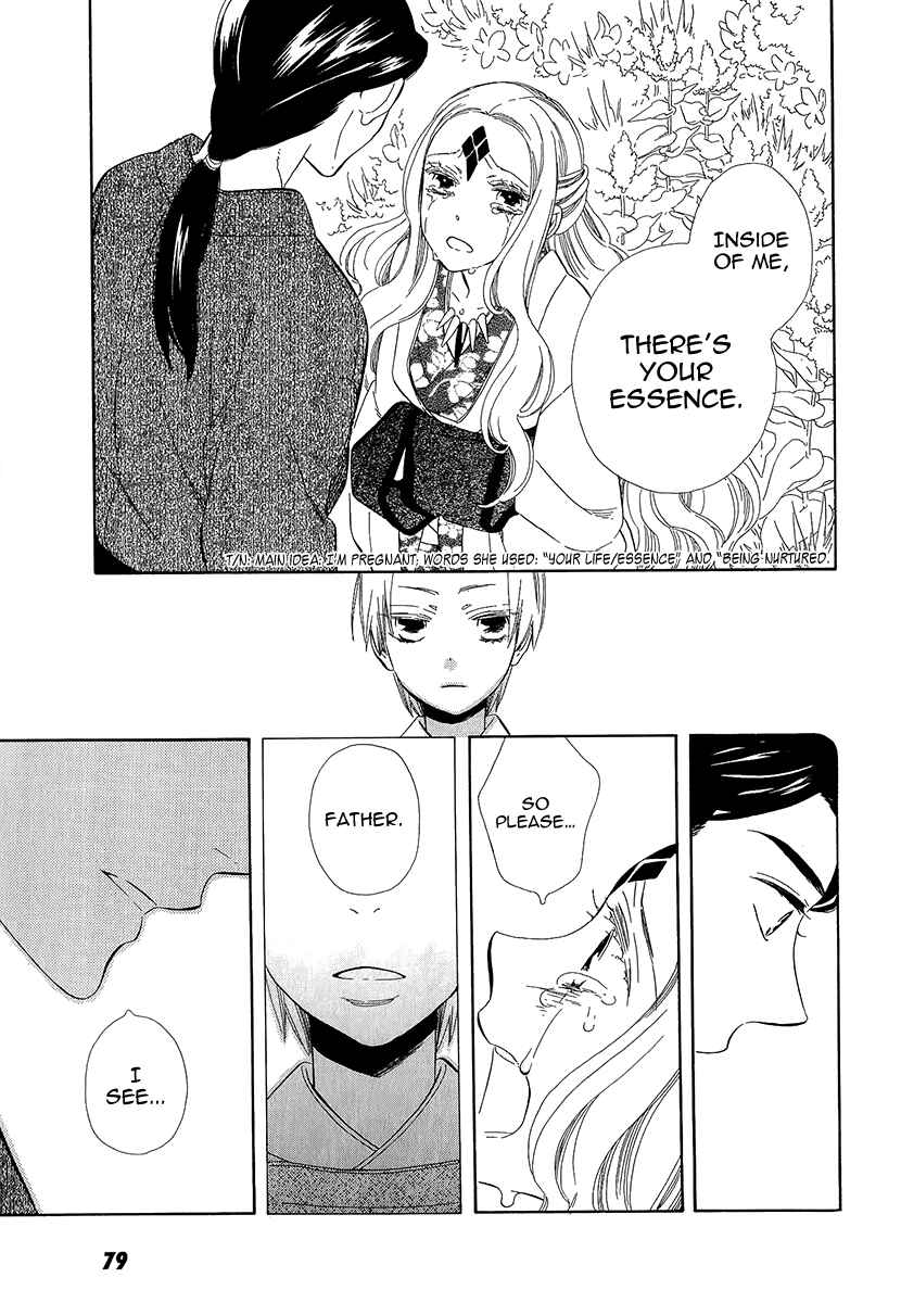 Page 17 Chapter 33 Maiden Demon Zakuro