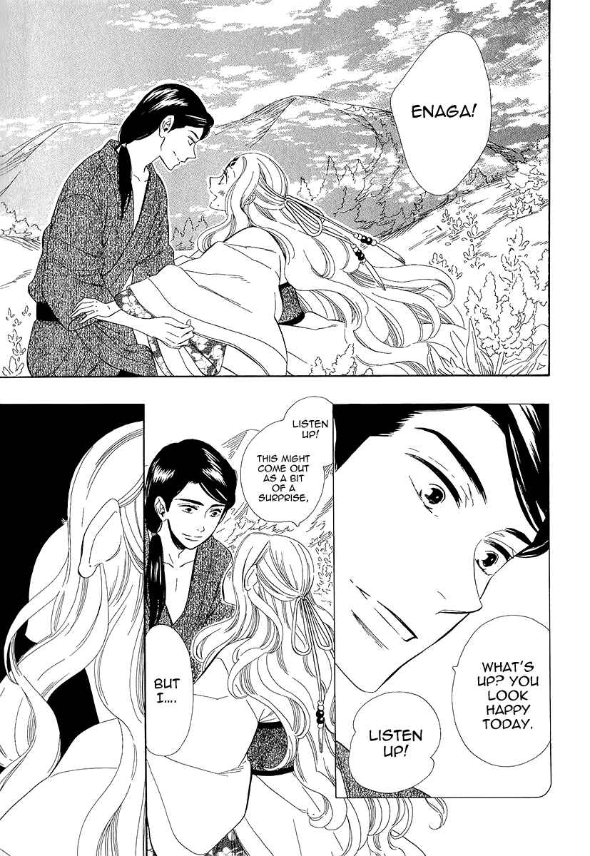 Page 3 Chapter 33 Maiden Demon Zakuro