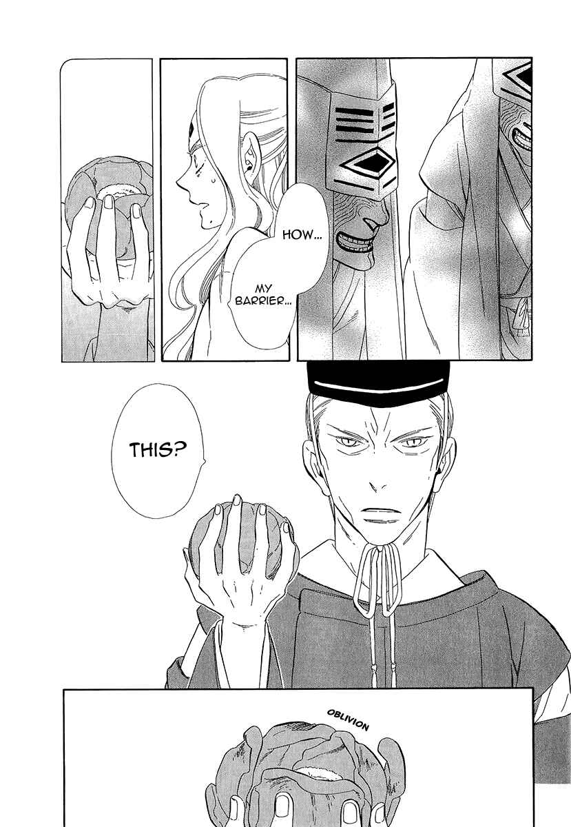 Page 5 Chapter 33 Maiden Demon Zakuro