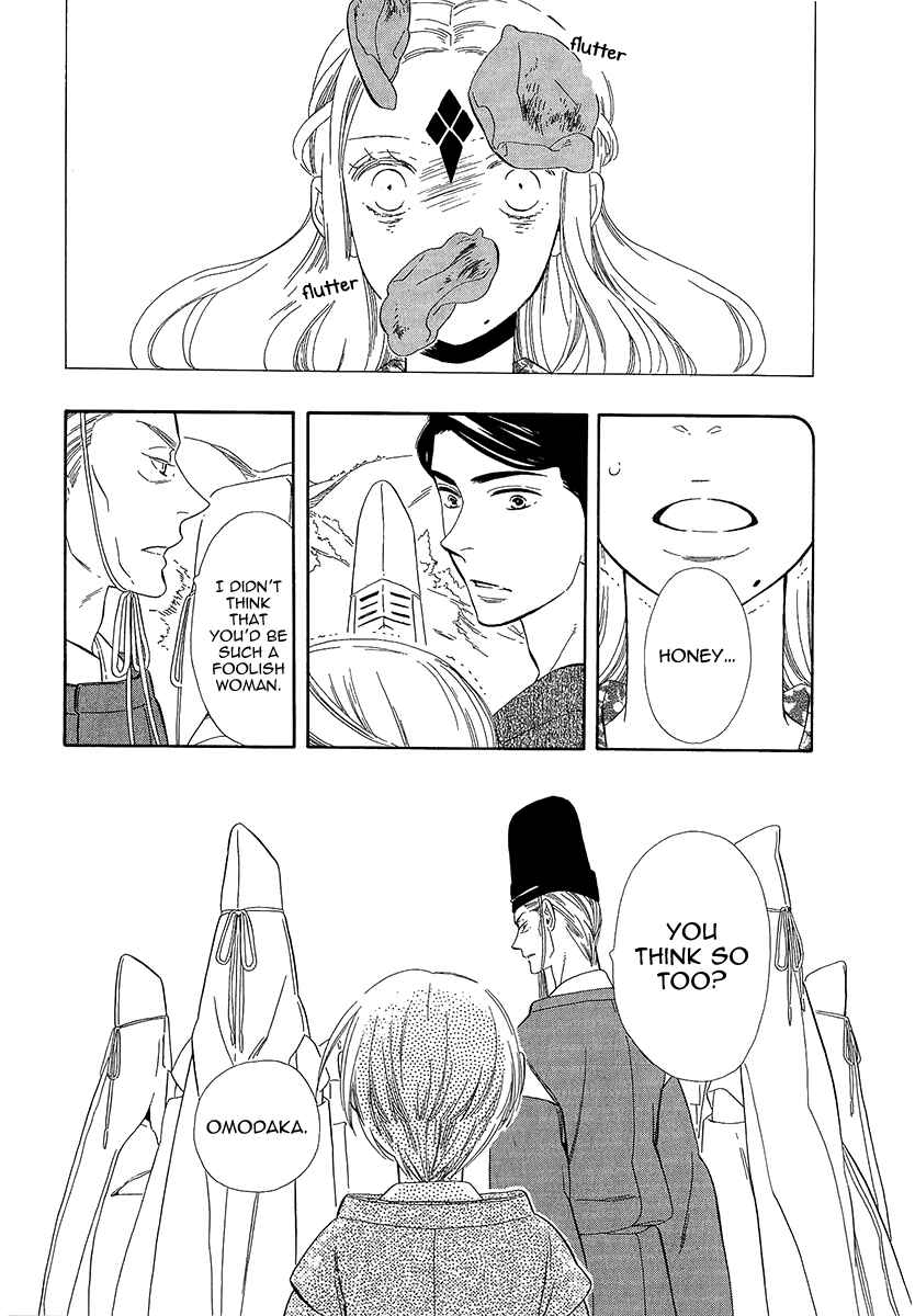Page 6 Chapter 33 Maiden Demon Zakuro