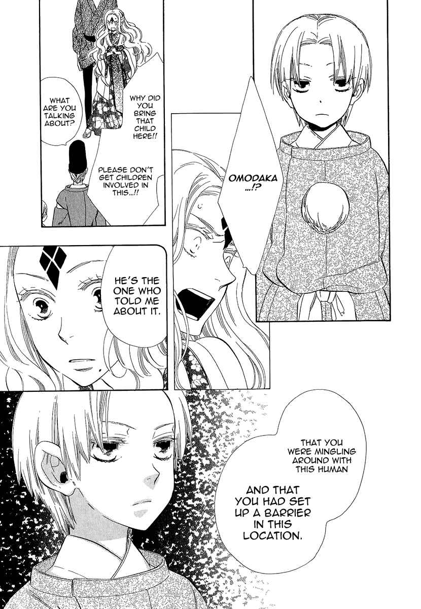 Page 7 Chapter 33 Maiden Demon Zakuro