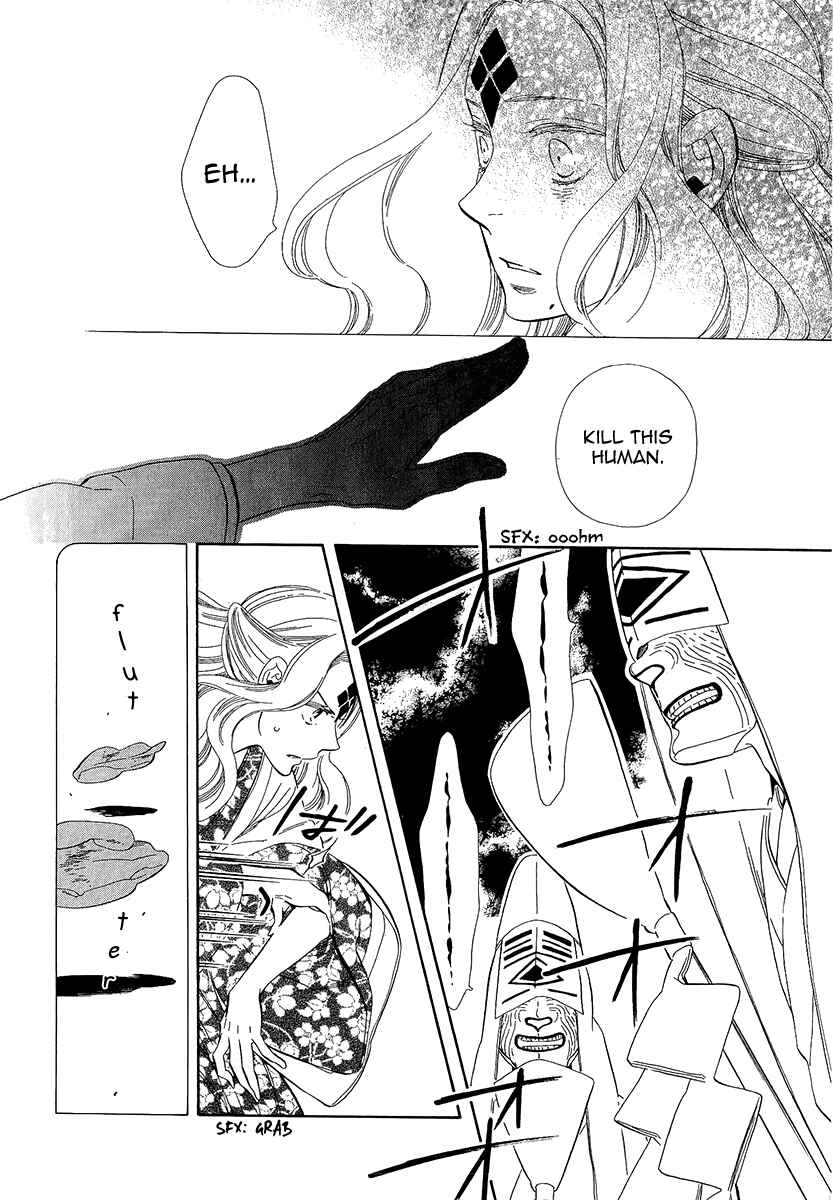 Page 8 Chapter 33 Maiden Demon Zakuro