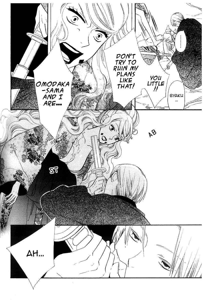 Page 12 Chapter 41 Maiden Demon Zakuro