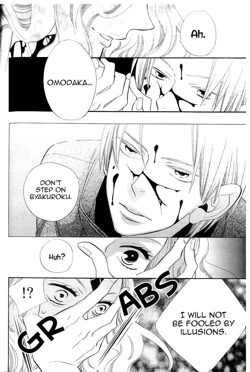 Page 14 Chapter 41 Maiden Demon Zakuro