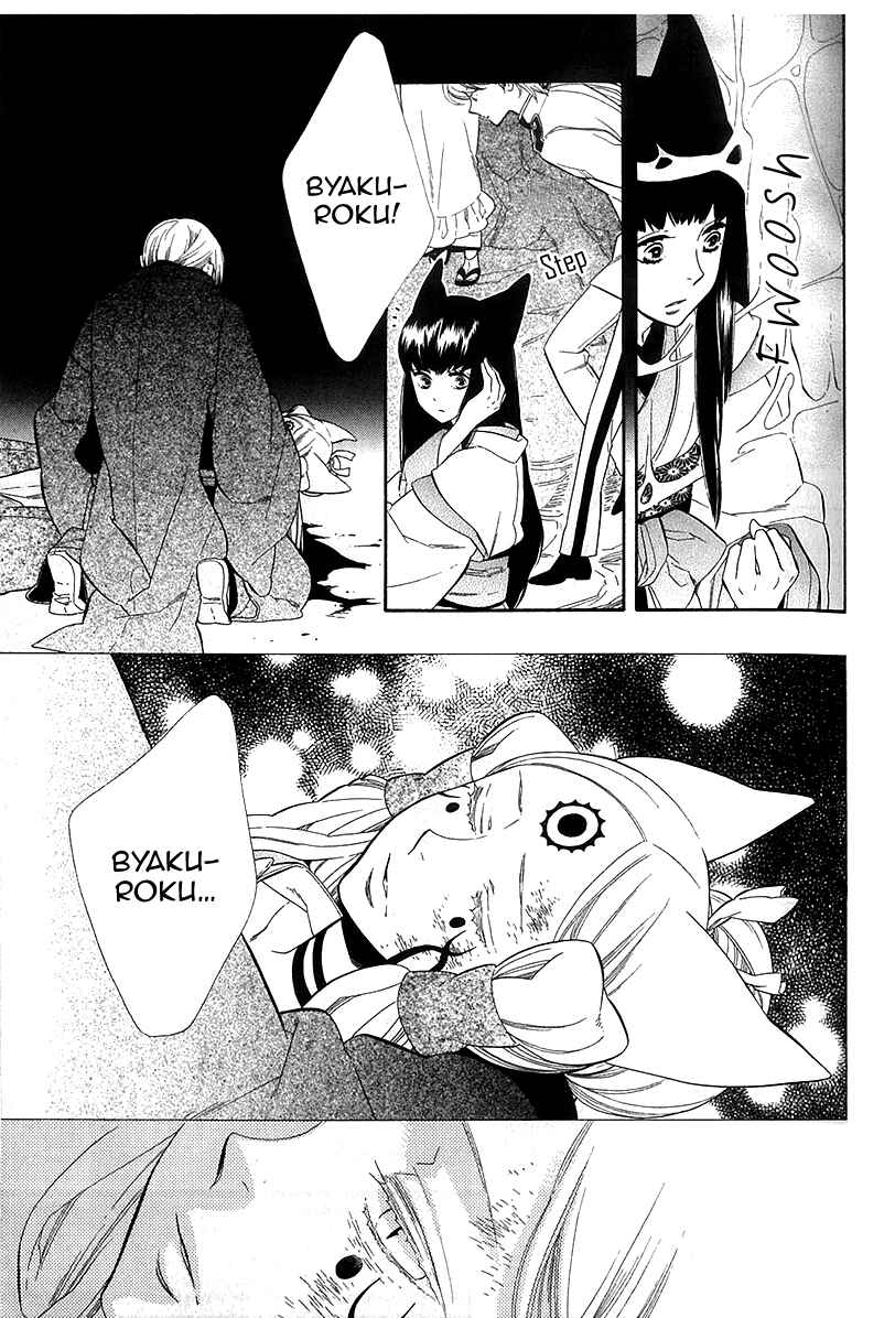 Page 17 Chapter 41 Maiden Demon Zakuro