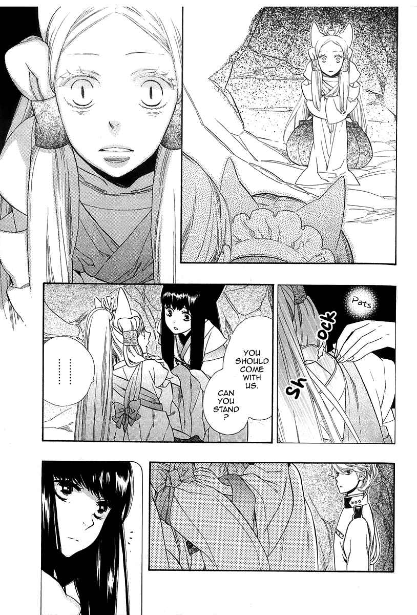 Page 19 Chapter 41 Maiden Demon Zakuro