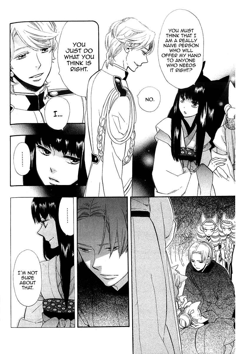 Page 20 Chapter 41 Maiden Demon Zakuro