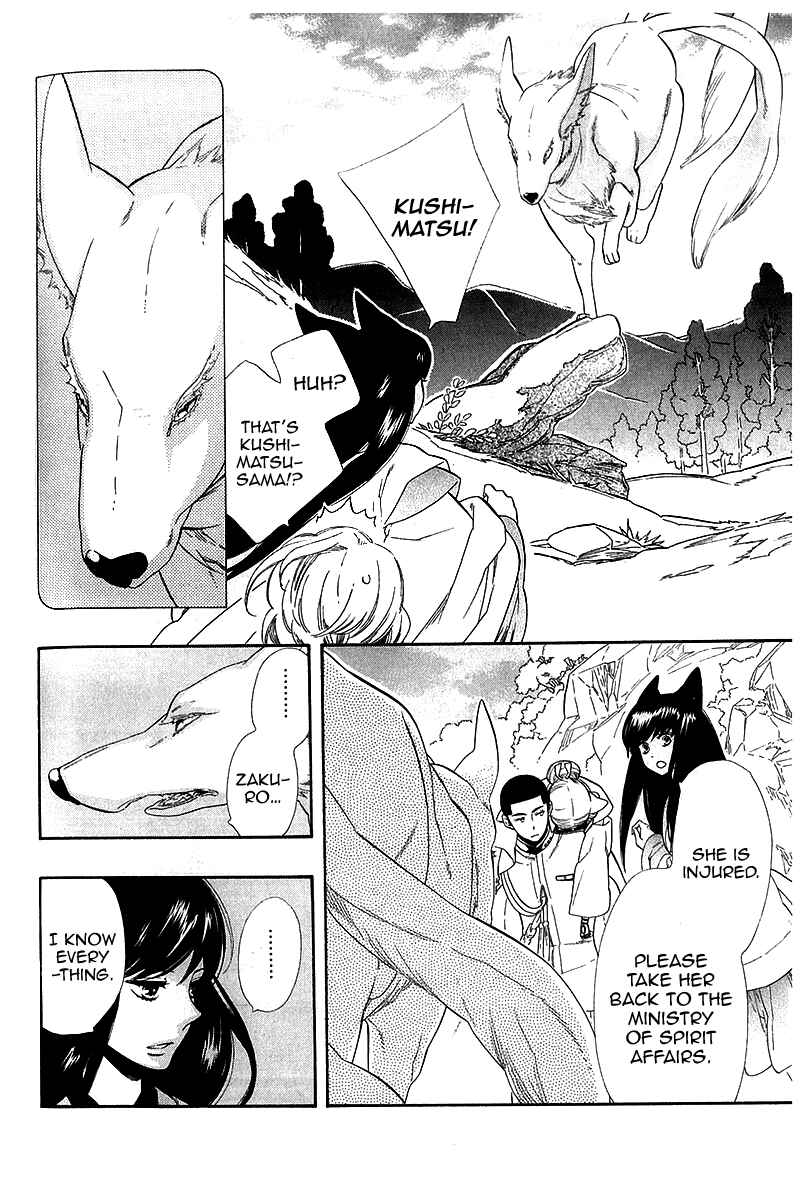 Page 22 Chapter 41 Maiden Demon Zakuro