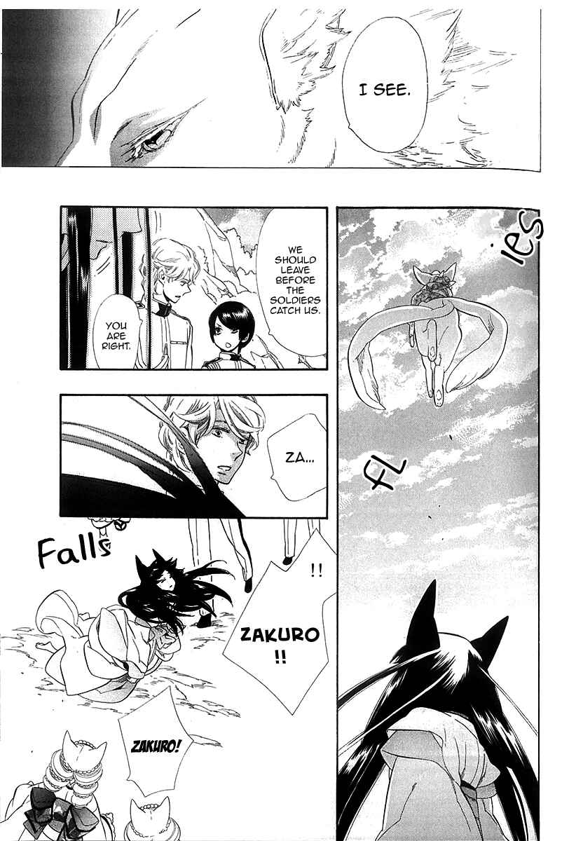 Page 23 Chapter 41 Maiden Demon Zakuro