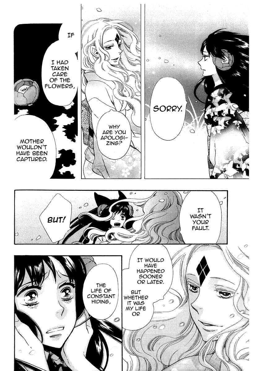 Page 26 Chapter 41 Maiden Demon Zakuro