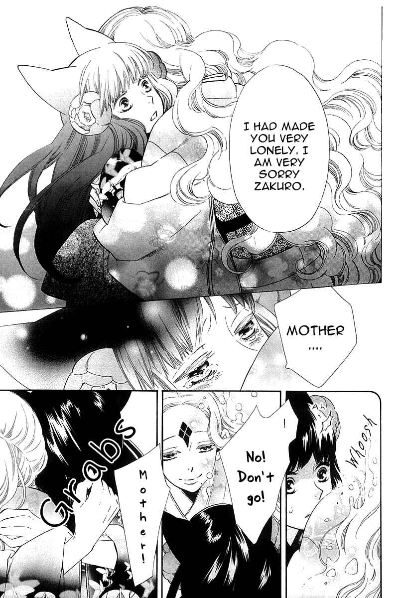 Page 27 Chapter 41 Maiden Demon Zakuro