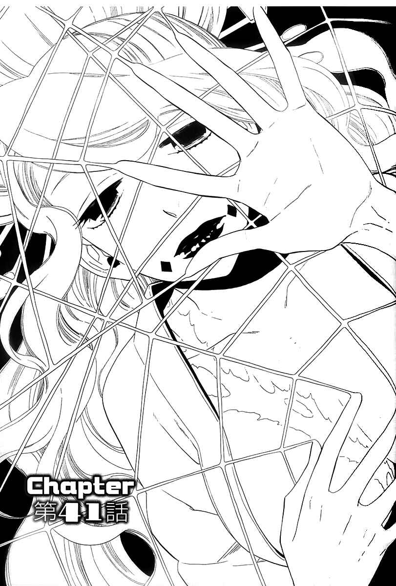 Page 3 Chapter 41 Maiden Demon Zakuro