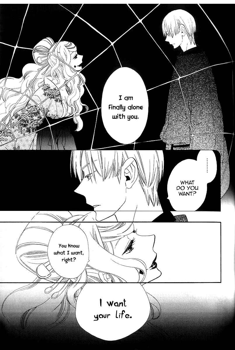Page 7 Chapter 41 Maiden Demon Zakuro