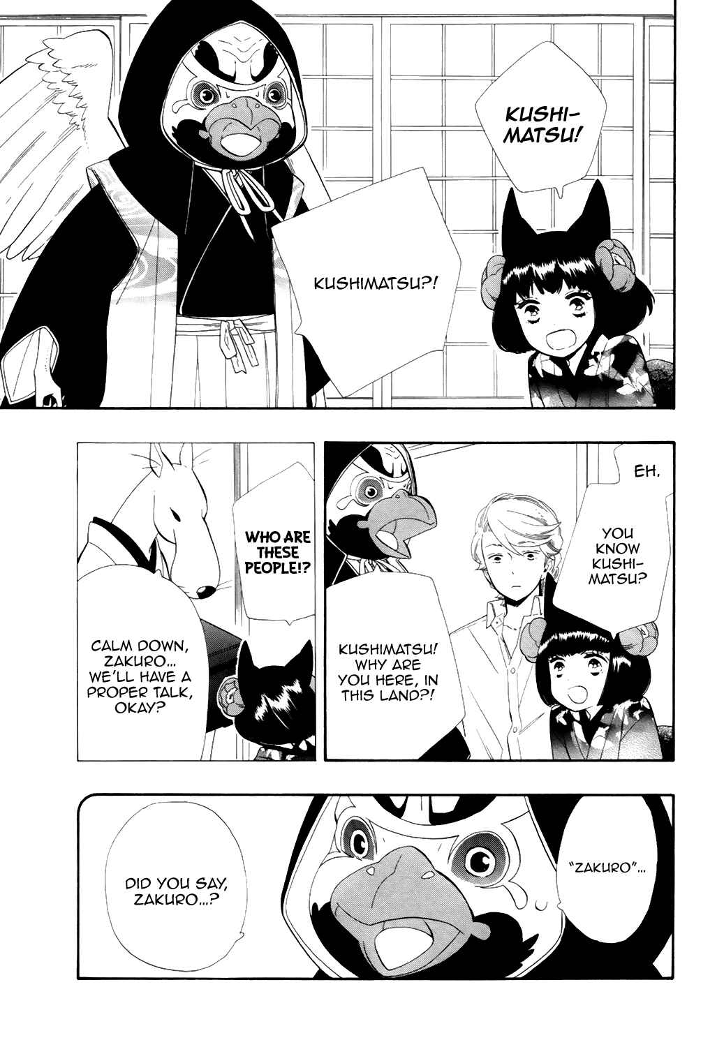 Page 15 Chapter 68 Maiden Demon Zakuro