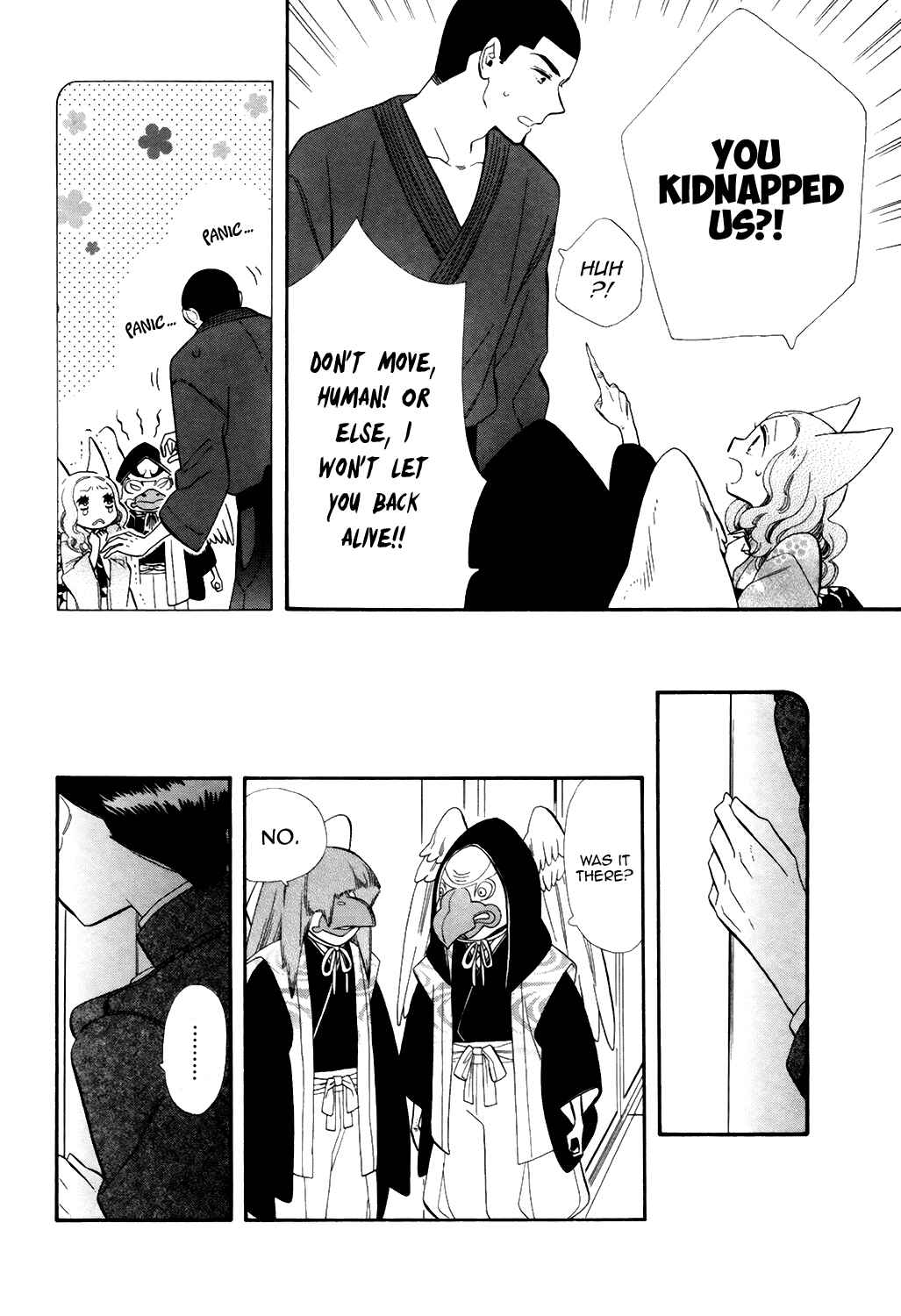 Page 8 Chapter 68 Maiden Demon Zakuro