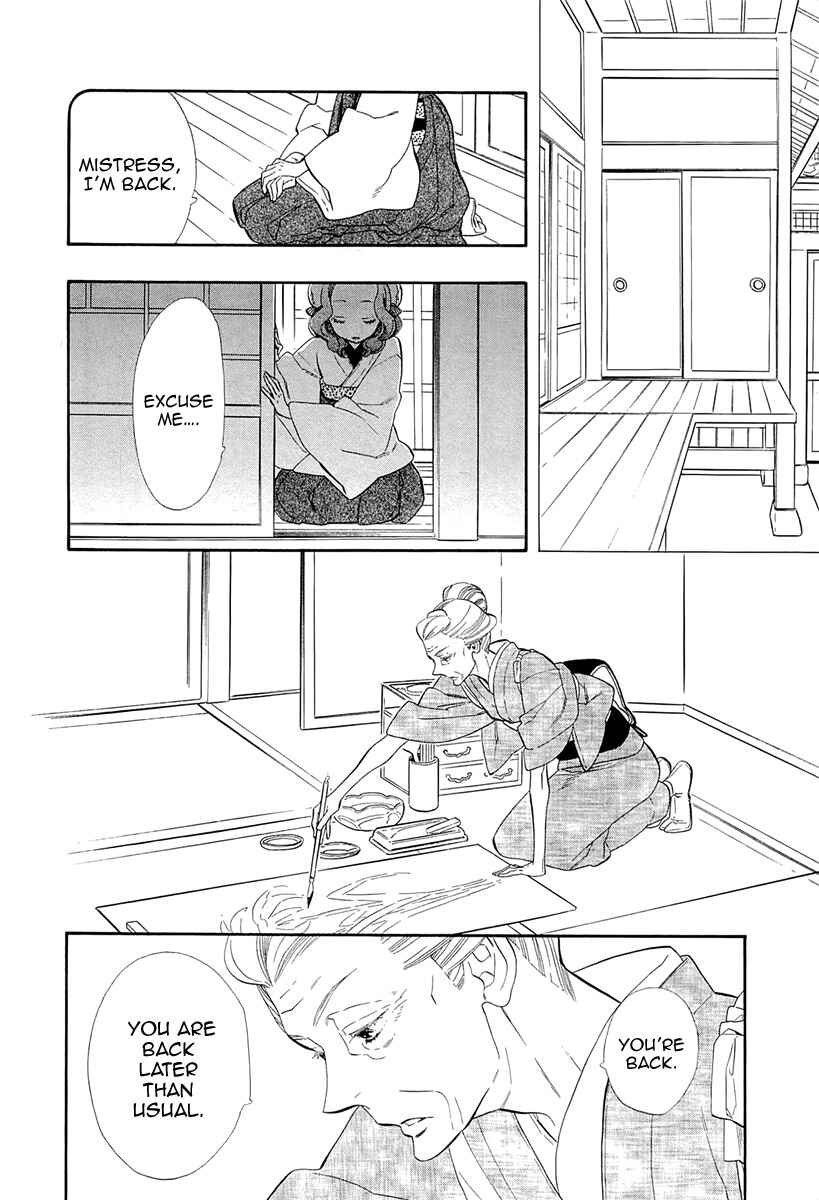 Page 12 Chapter 48 Maiden Demon Zakuro