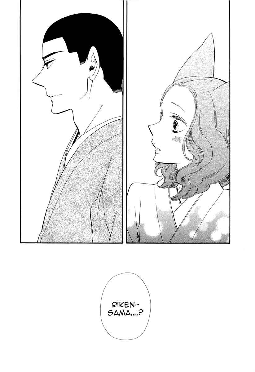Page 24 Chapter 48 Maiden Demon Zakuro