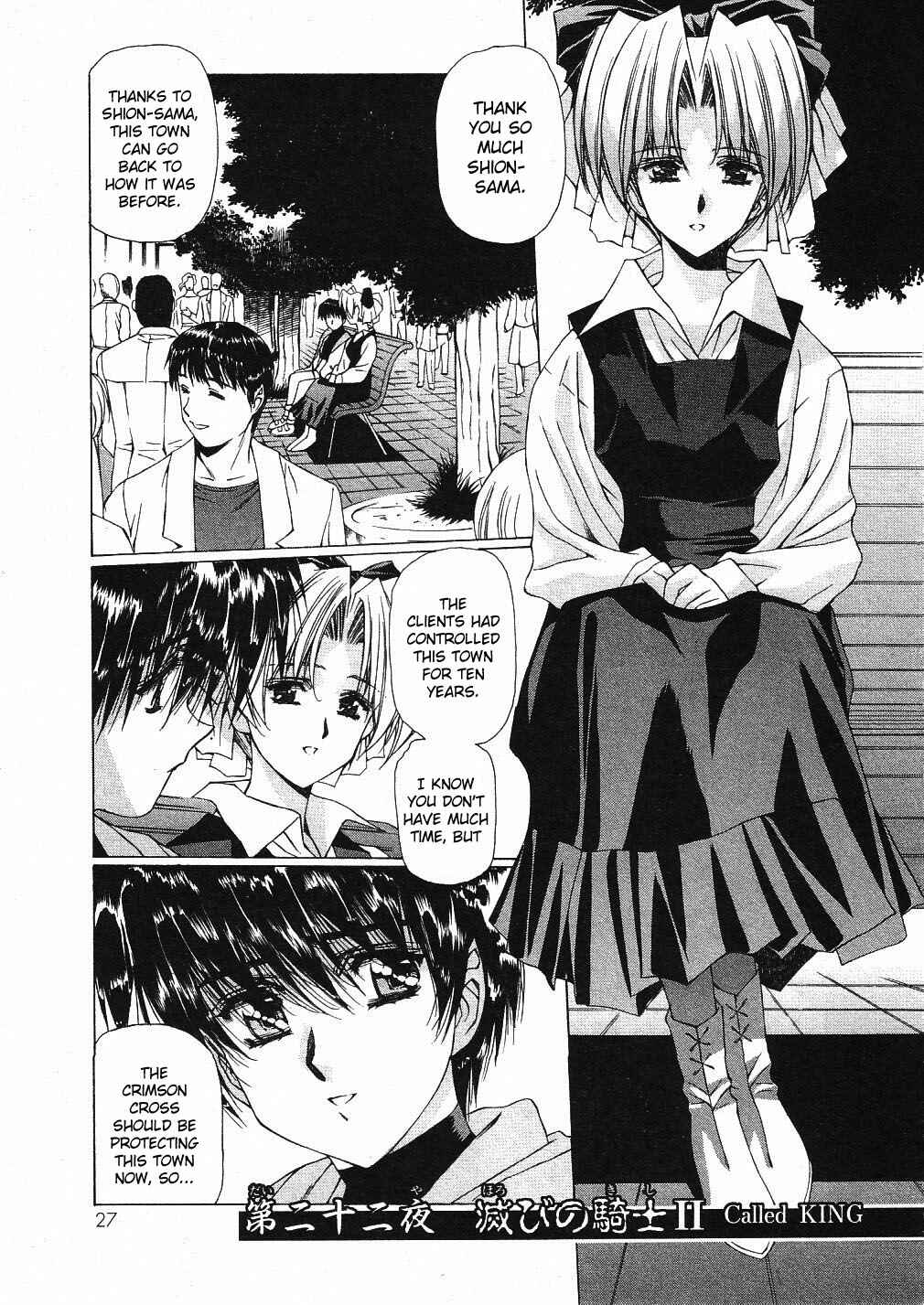 Page 1 Chapter 22 Vampire Master Dark Crimson