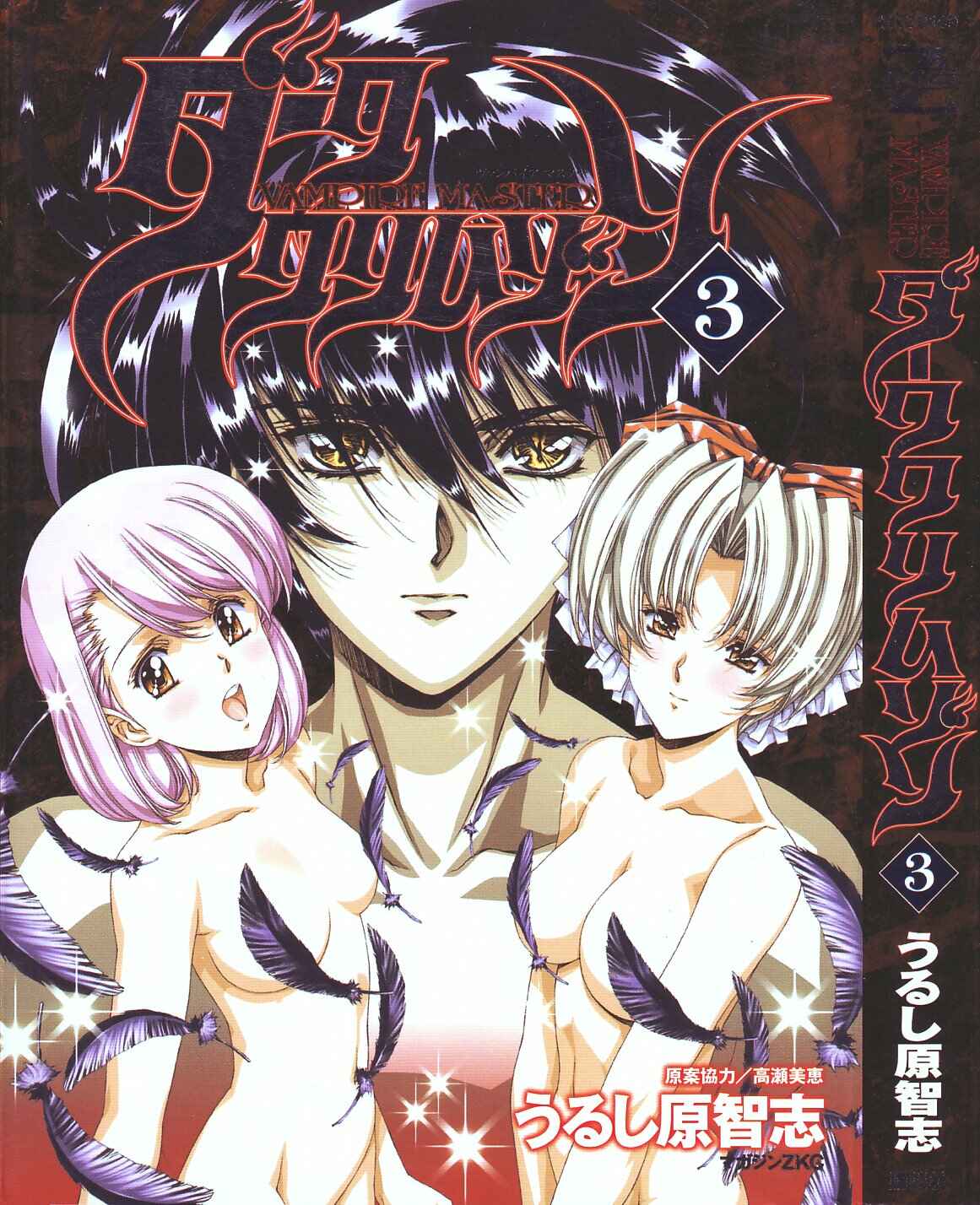 Page 2 Chapter 20 Vampire Master Dark Crimson