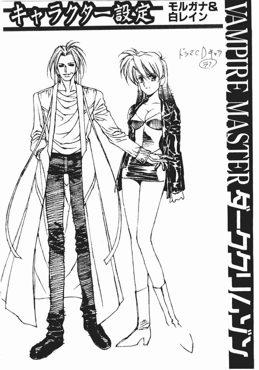 Page 30 Chapter 19 Vampire Master Dark Crimson