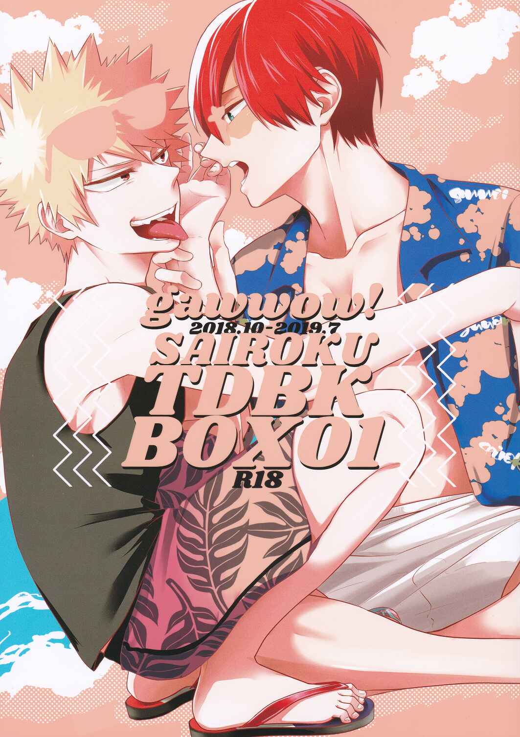 Page 2 Chapter Unknown_fe9c My Hero Academia - TDBK BOX (Doujinshi)